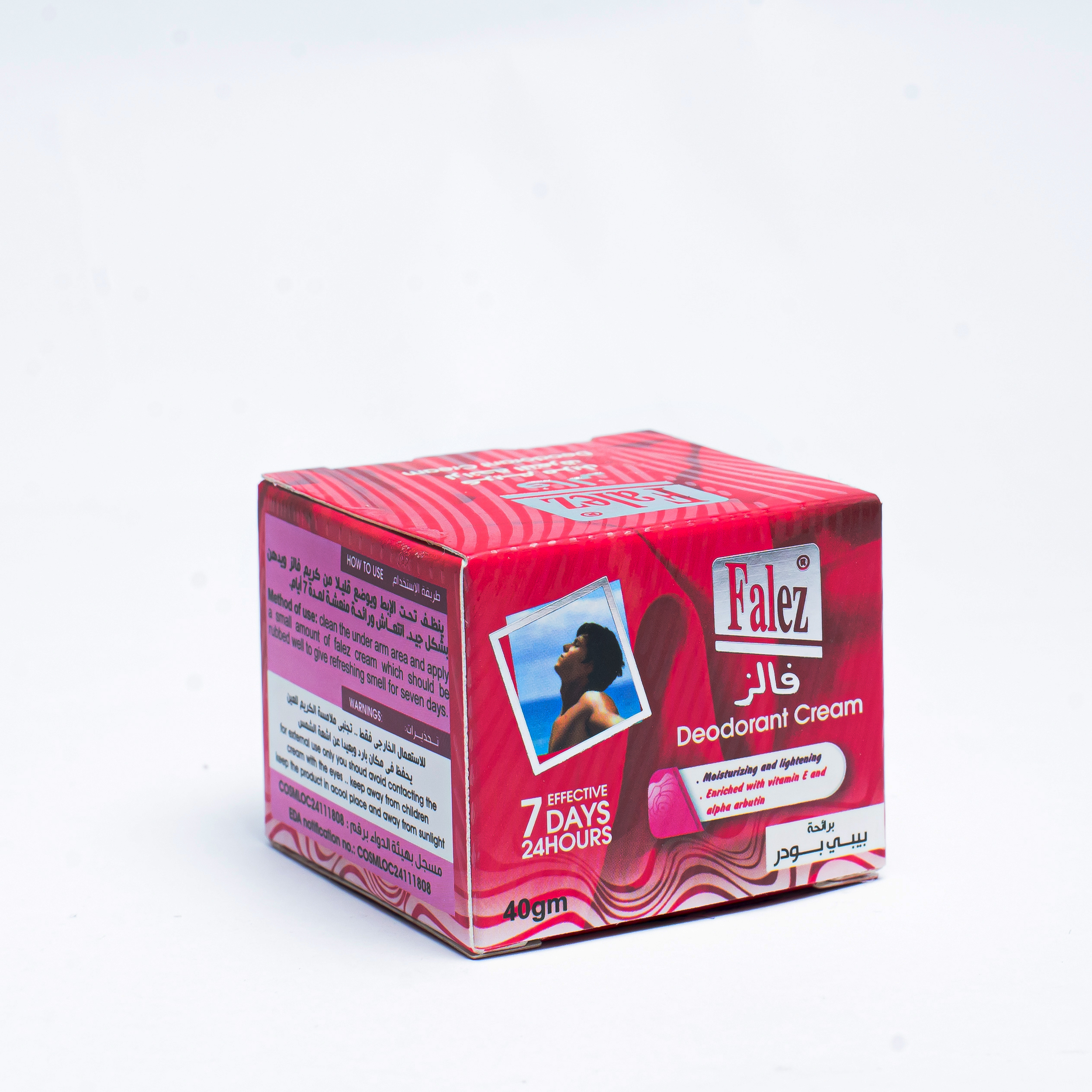 DSC_1240 فالز كريم مزيل عرق بيبي بودر (علبة 40 جرام ) - الصورة 1