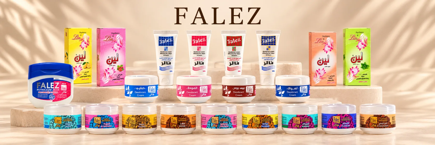 مجموعة منتجات FALEZ: كريم مزيل رائحة العرق والمخمرية ولين والفازلين