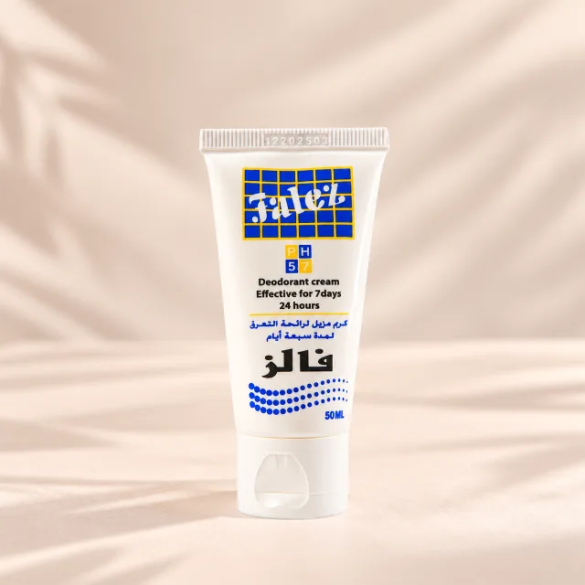 كريم فالز مزيل العرق حبايب